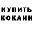 КЕТАМИН VHQ Darryl Flowers