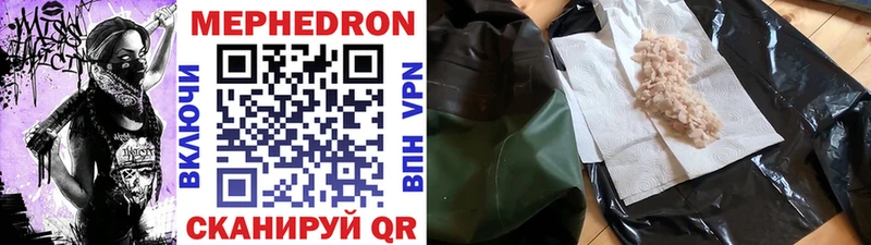 Мефедрон VHQ  Кочубеевское 