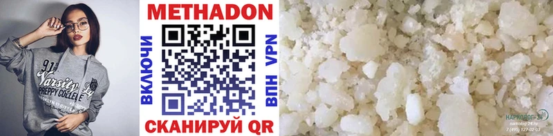 МЕТАДОН methadone  Кочубеевское 